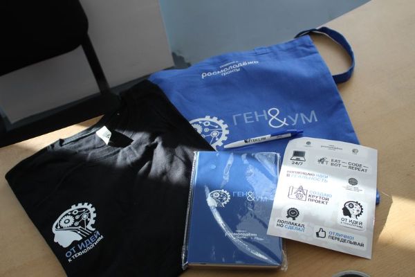 Образовательный интенсив «ГЕН&УМ»